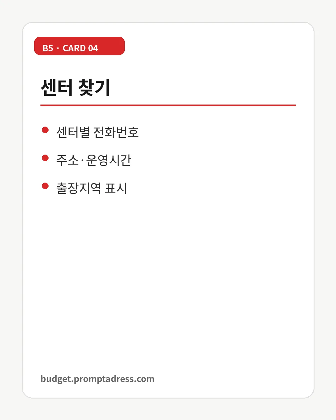 센터 찾기