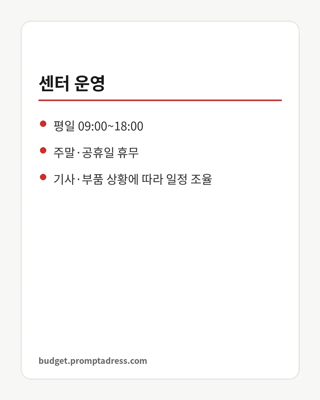 센터 운영