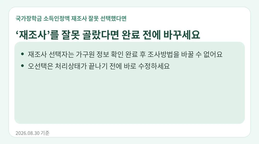 학생 근로소득 공제 기준