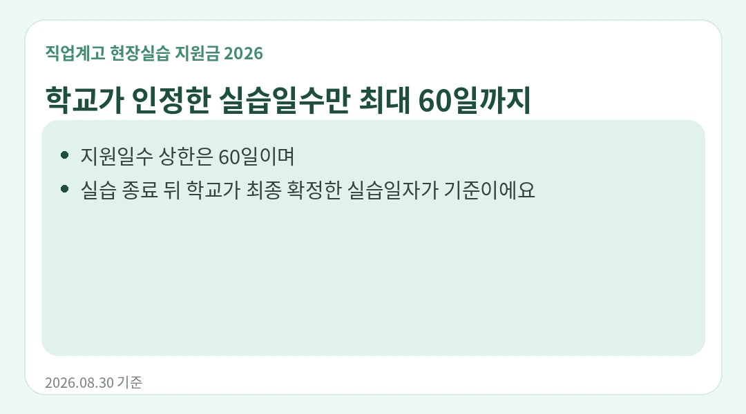 신청 전 준비사항 체크
