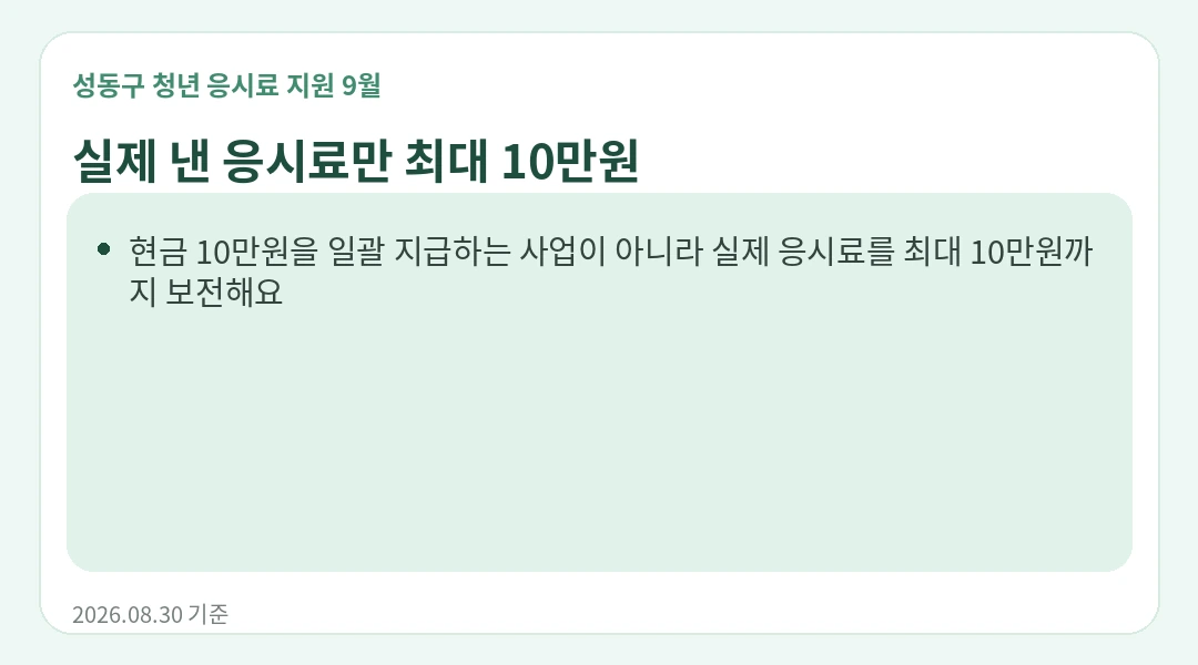 주의사항 안내