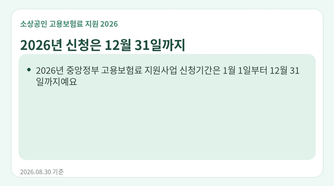 핵심 일정 안내