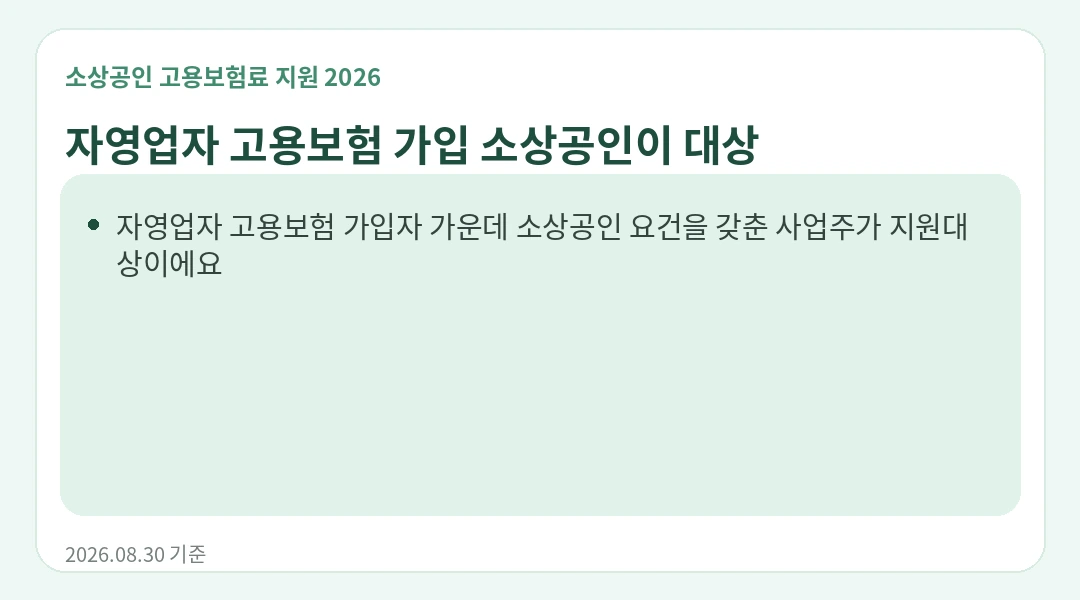 대상과 조건 안내