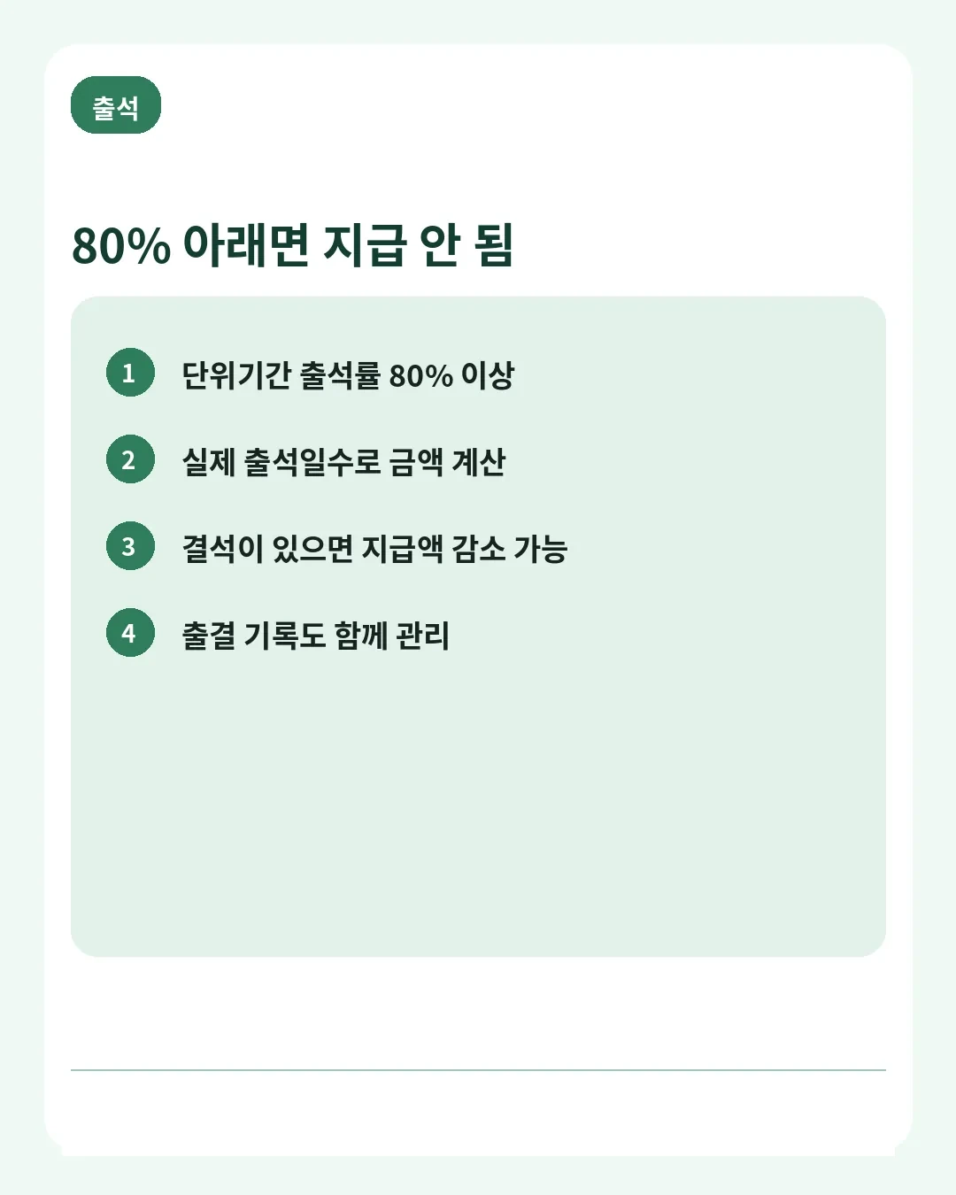 핵심 일정 안내