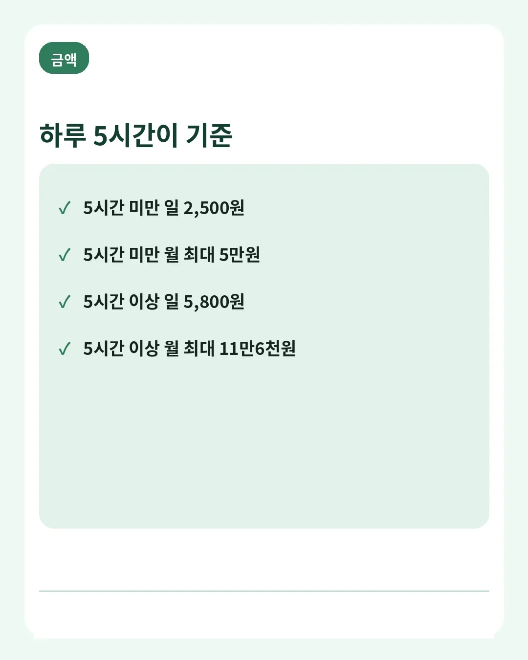 대상과 조건 안내