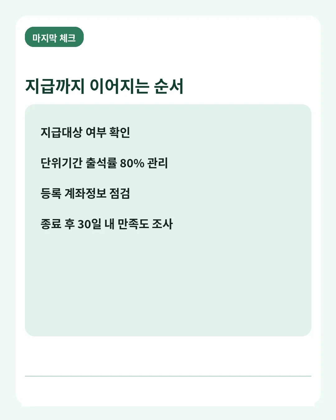 신청 전 체크 안내