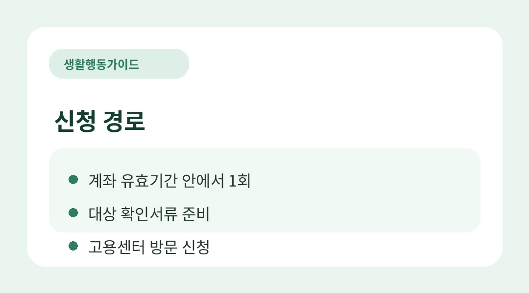 일용근로자도 200만원을 받을 수 있나요? 정보카드