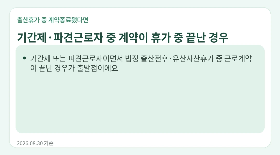 누가 이 급여를 받을 수 있나요? 정보카드