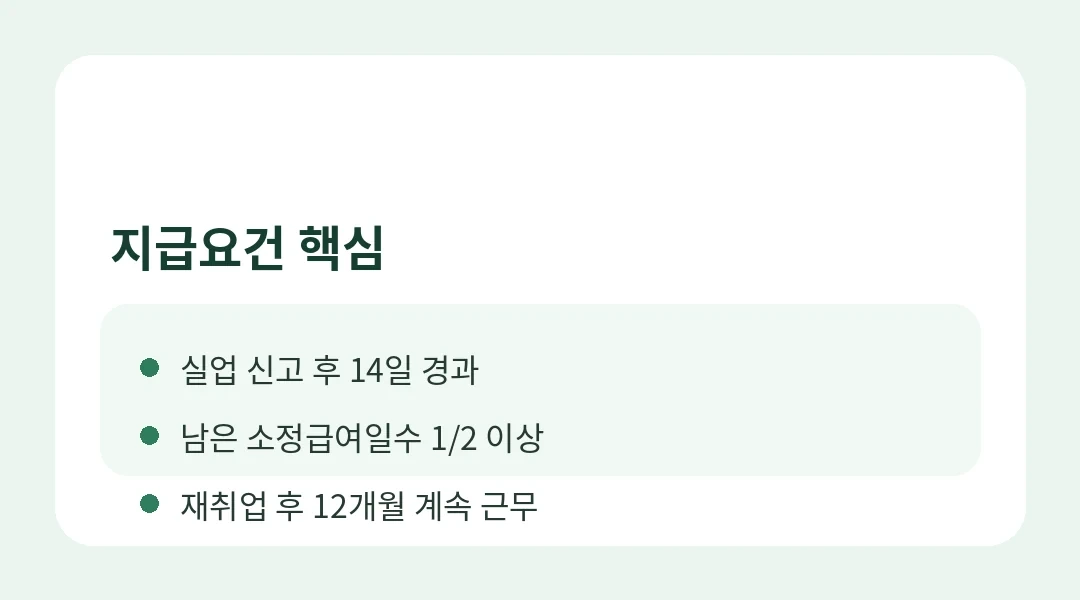 얼마를 받을 수 있나요? 정보카드
