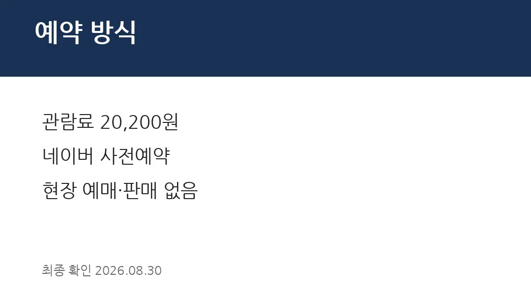 예약 방식