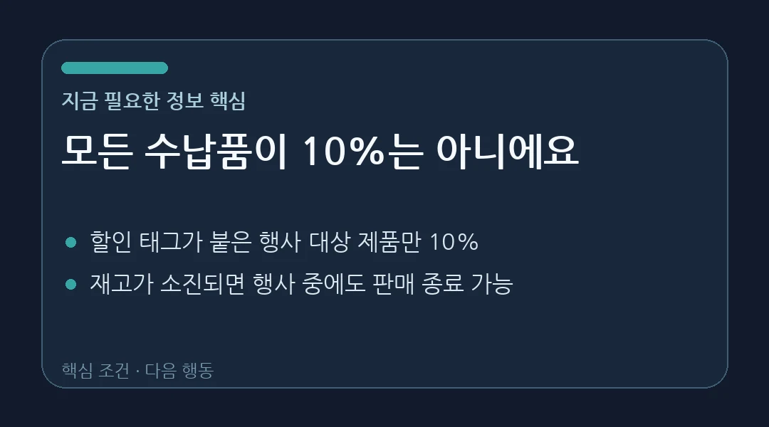 이케아 수납위크 대상 제품 구분