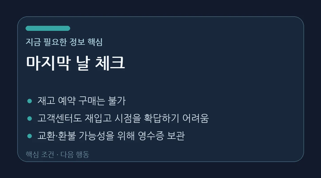 이케아 수납위크 마지막 체크