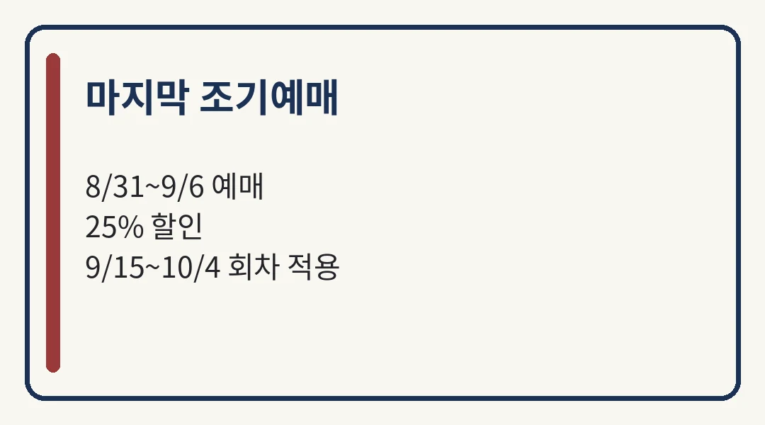뮤지컬 키키 마지막 예매 마지막 조기예매