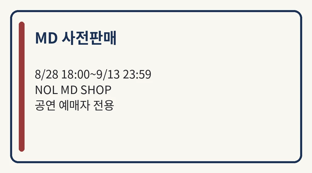Vaundy 서울 MD 사전판매 MD 사전판매