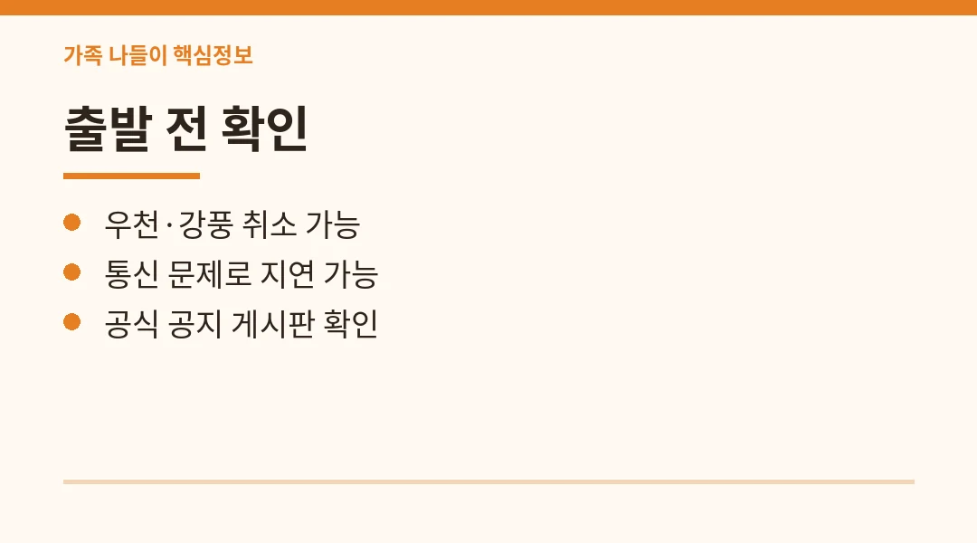 광안리 드론쇼 9월 일정 핵심정보