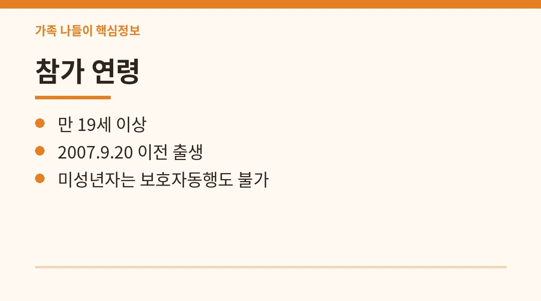 세븐브릿지 라이딩 부산 핵심정보