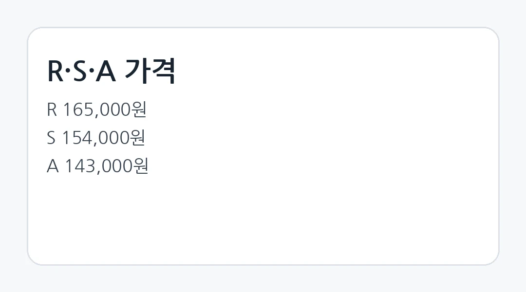 YUURI 좌석가격