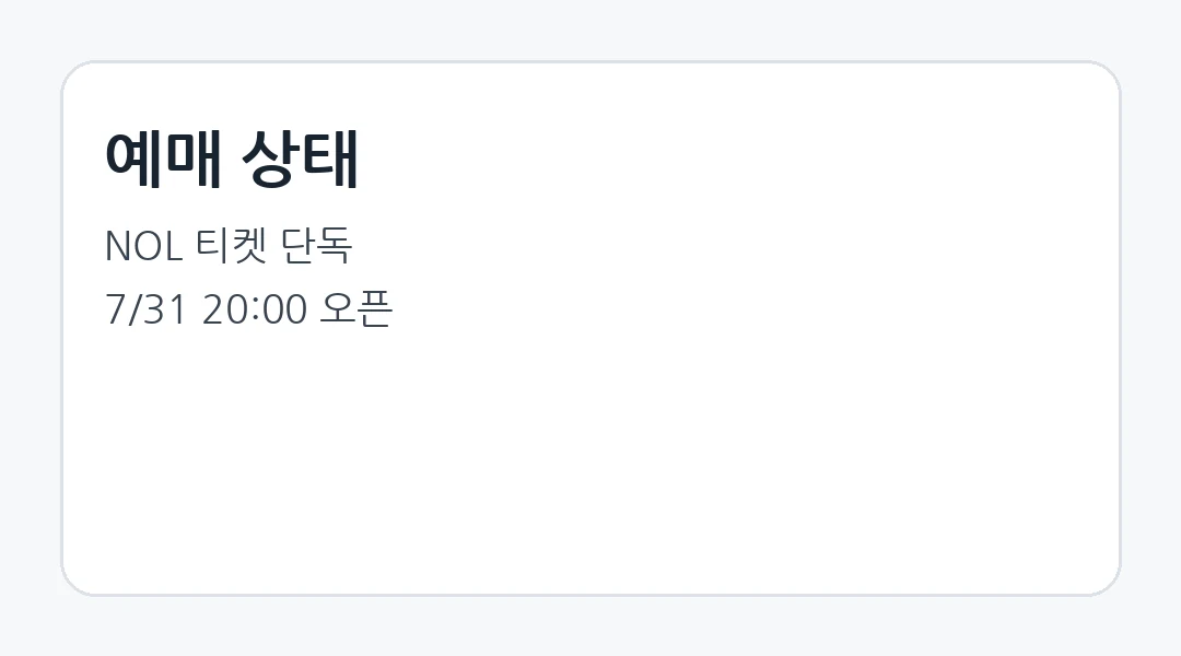 공연 핵심