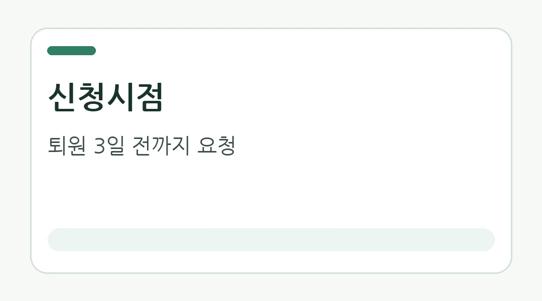 긴급복지 의료지원 신청시점