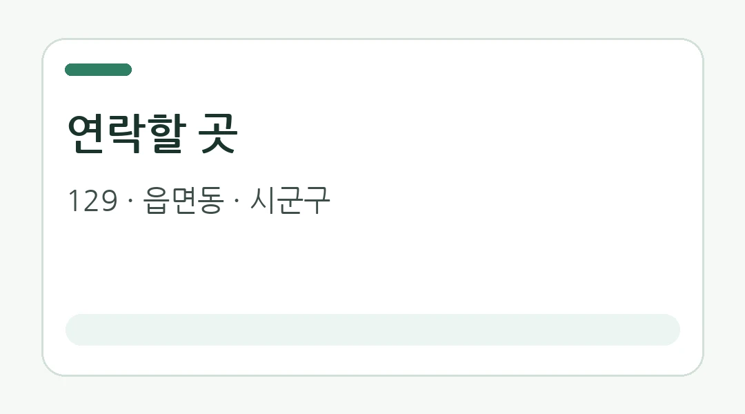 긴급복지 의료지원 처리절차
