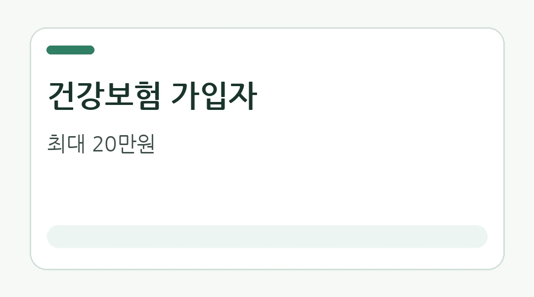 검사 전후 챙길 자료