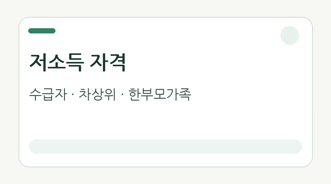 무릎 수술비 지원 범위