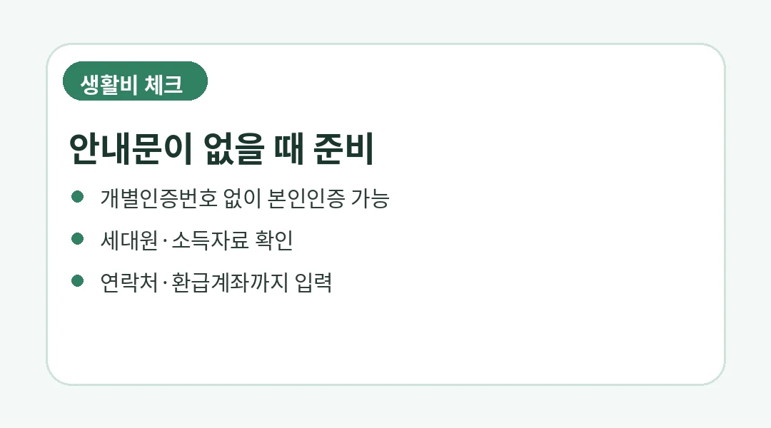 근로장려금 신청 전 최종 체크