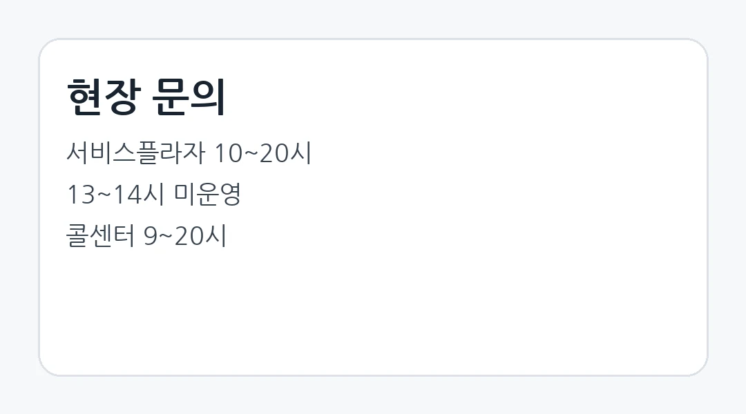 현장 이용 핵심