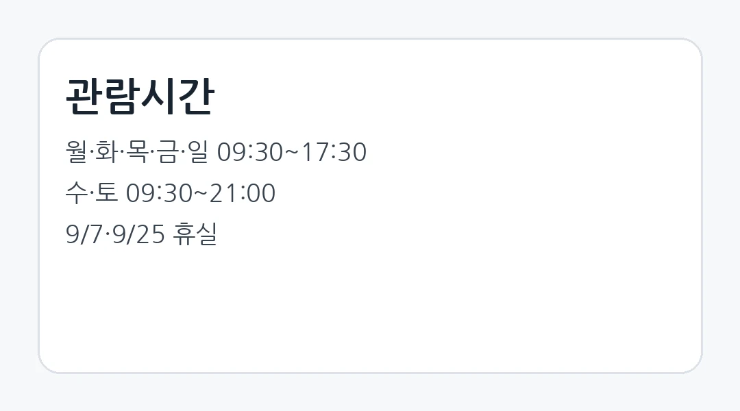 우리들의 밥상 관람시간