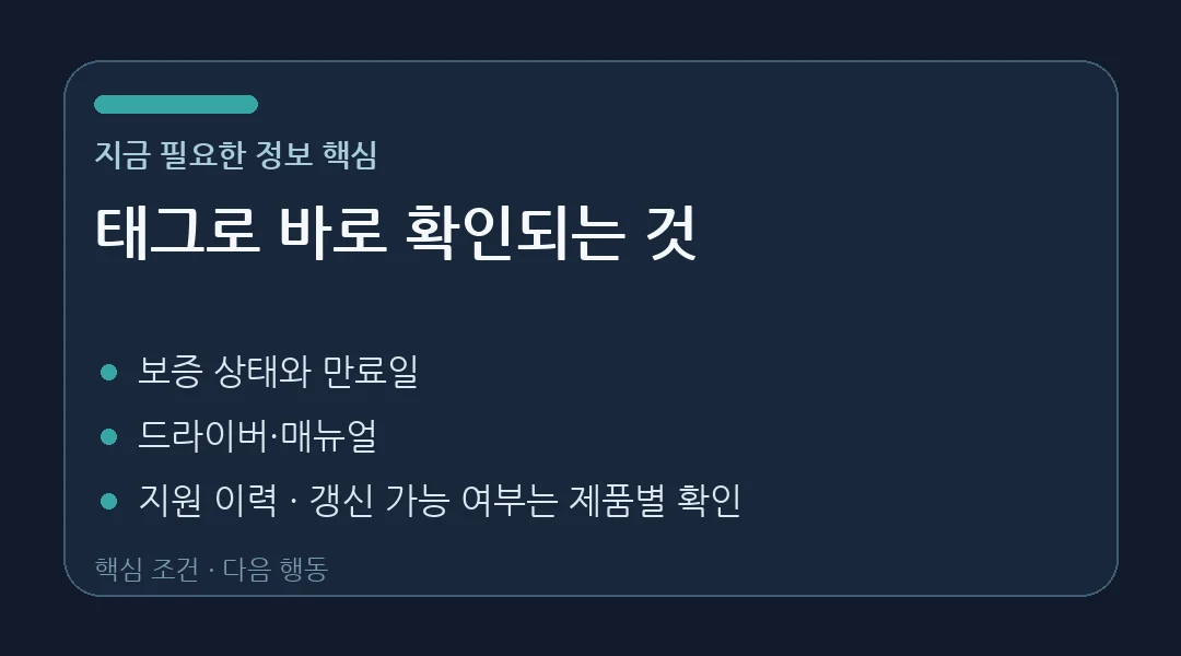 Dell 보증 상태와 만료일 조회