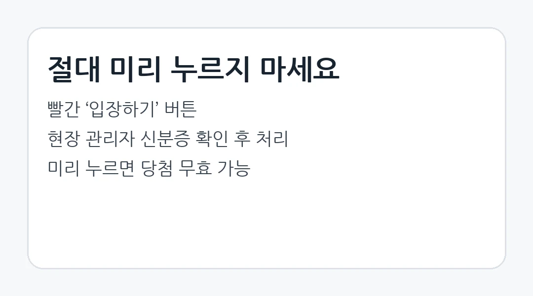 인기가요 당첨 확인