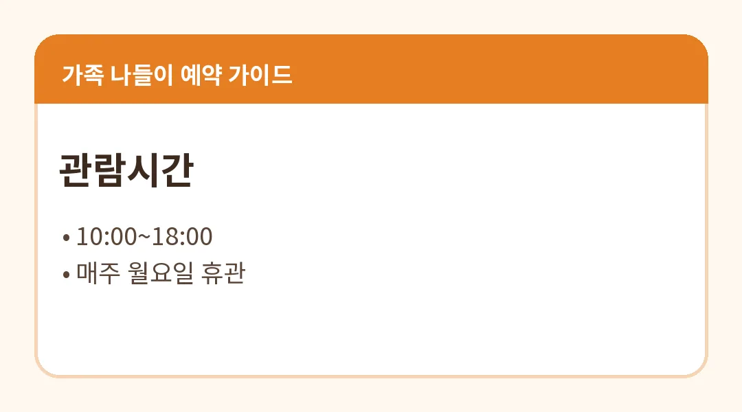 예약은 체험별 날짜와 회차를 따로 봅니다