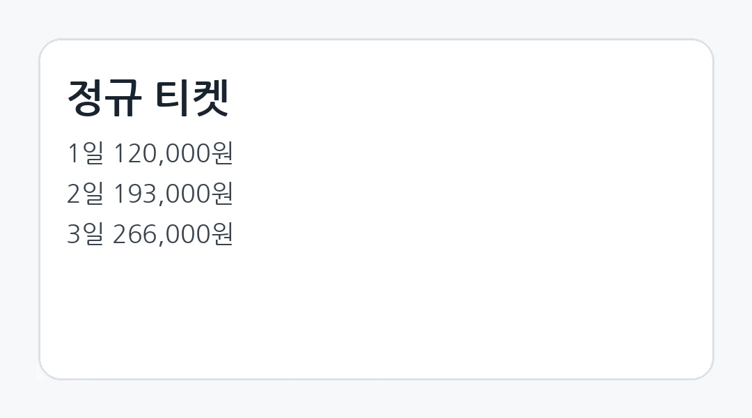 부산록페 권종 비교