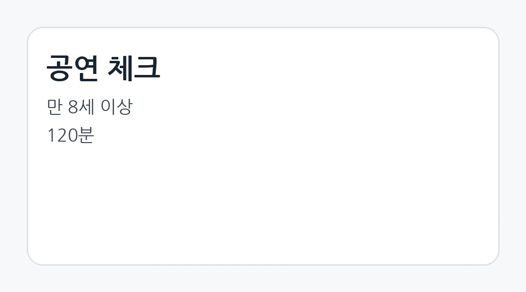 AUTUMN NOTE 체크